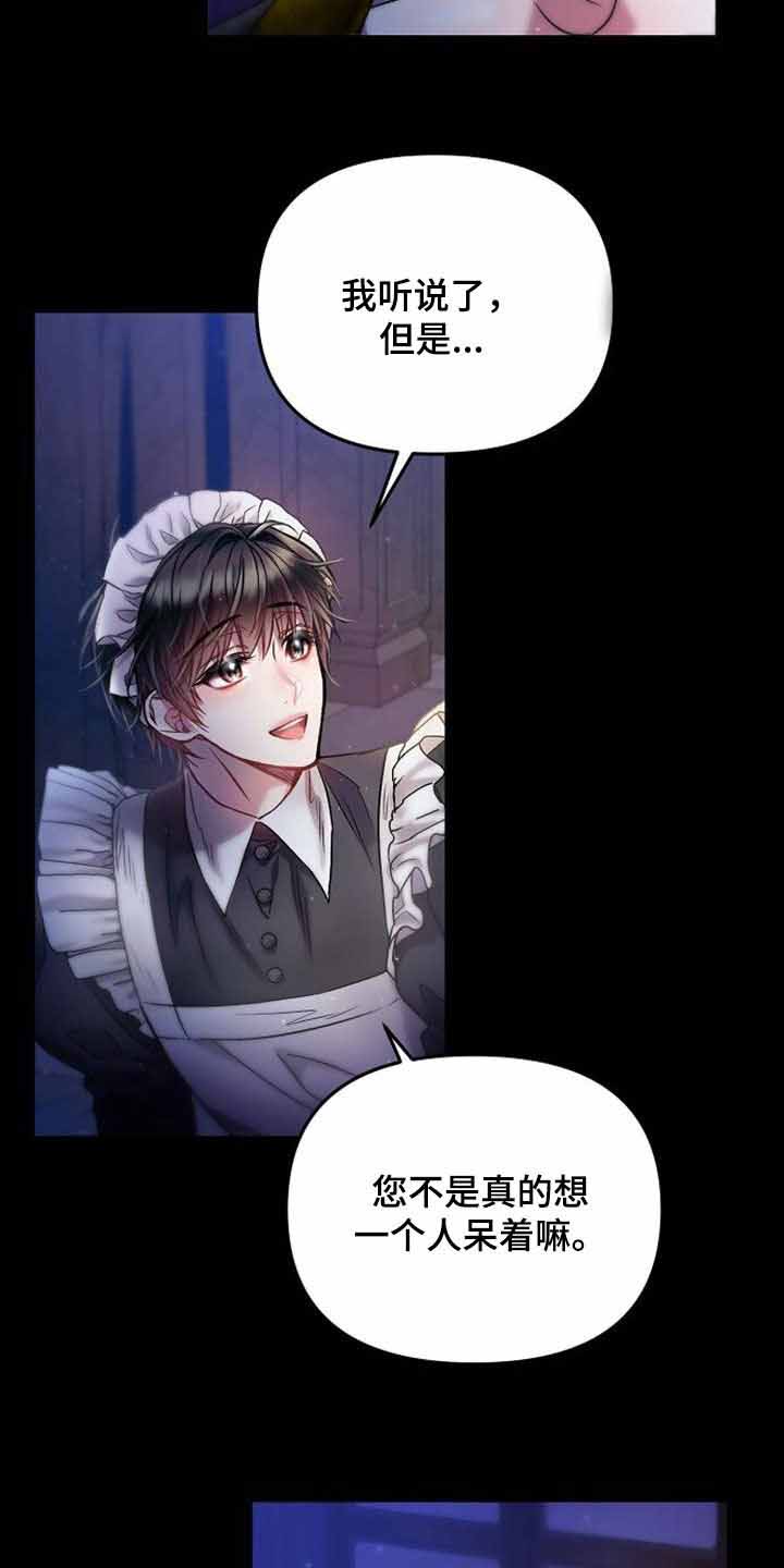 《甜蜜交易》漫画最新章节第37话免费下拉式在线观看章节第【10】张图片