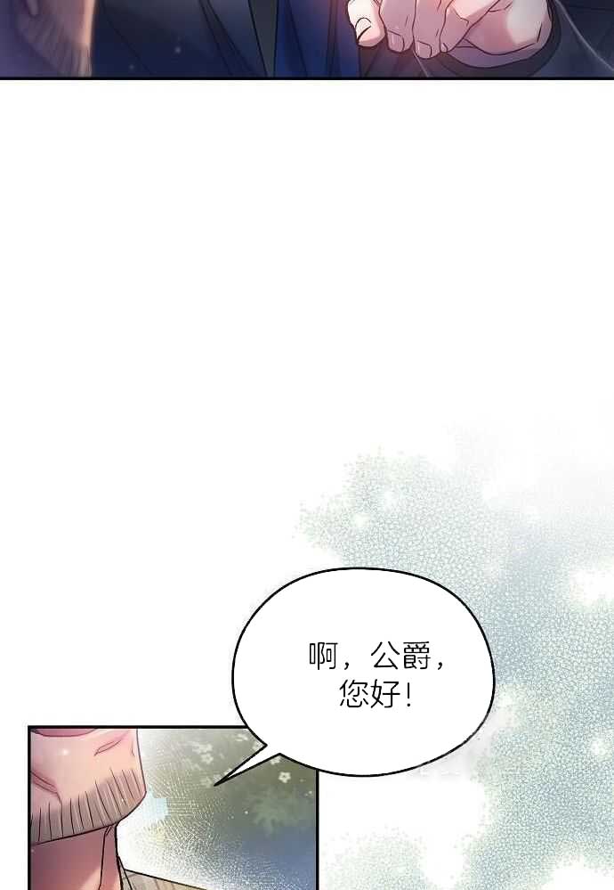 《甜蜜交易》漫画最新章节第35话免费下拉式在线观看章节第【21】张图片