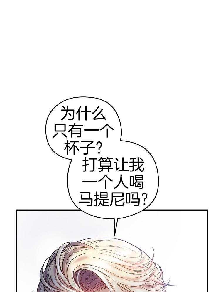 《甜蜜交易》漫画最新章节第44话免费下拉式在线观看章节第【14】张图片