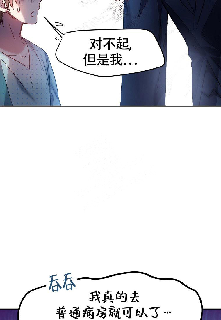 《甜蜜交易》漫画最新章节第14话免费下拉式在线观看章节第【32】张图片