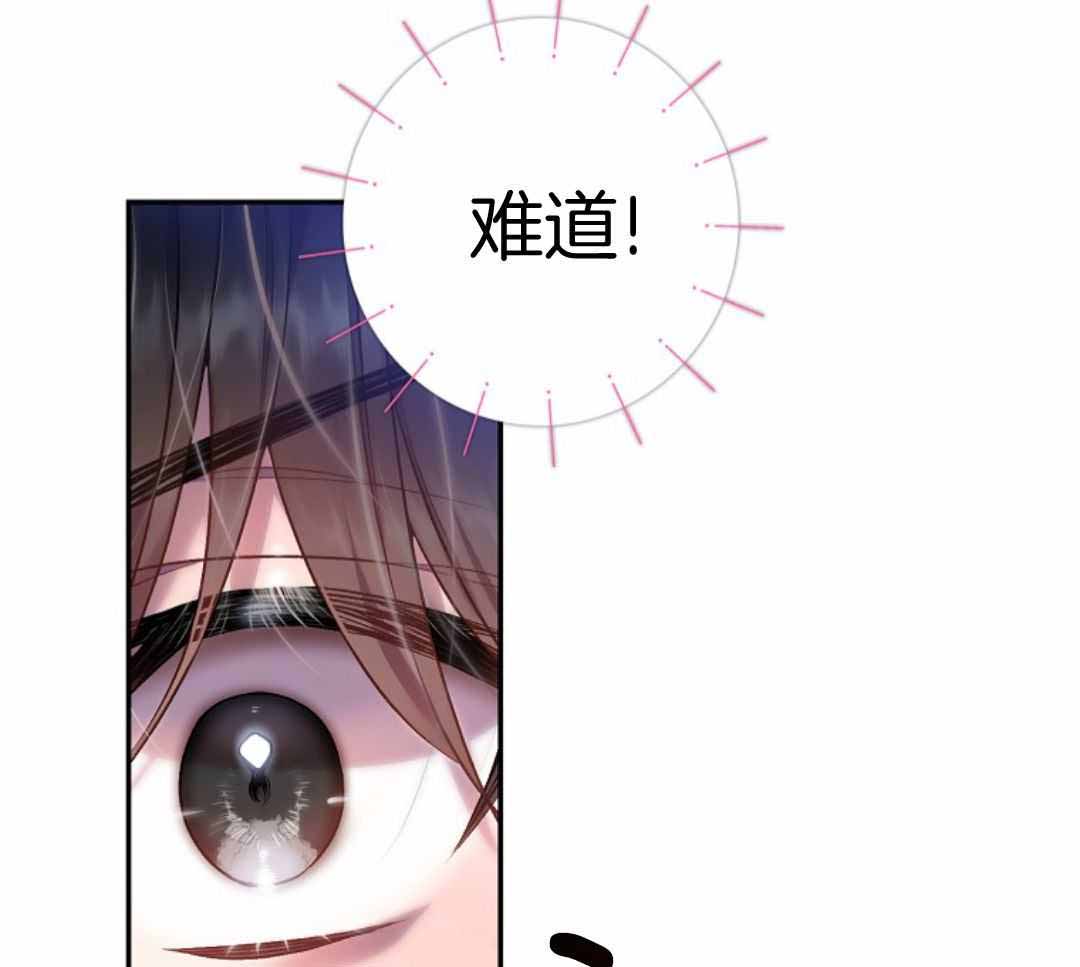 《甜蜜交易》漫画最新章节第46话免费下拉式在线观看章节第【30】张图片