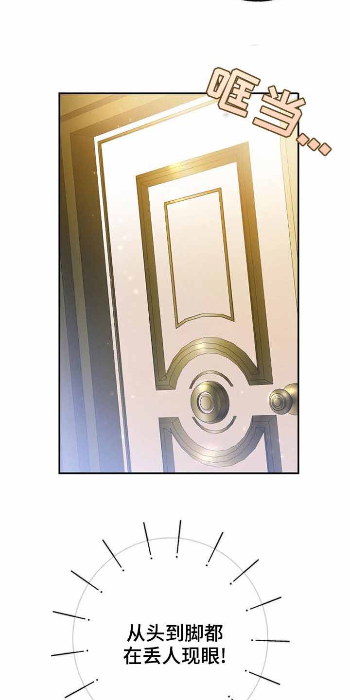 《甜蜜交易》漫画最新章节第26话免费下拉式在线观看章节第【14】张图片