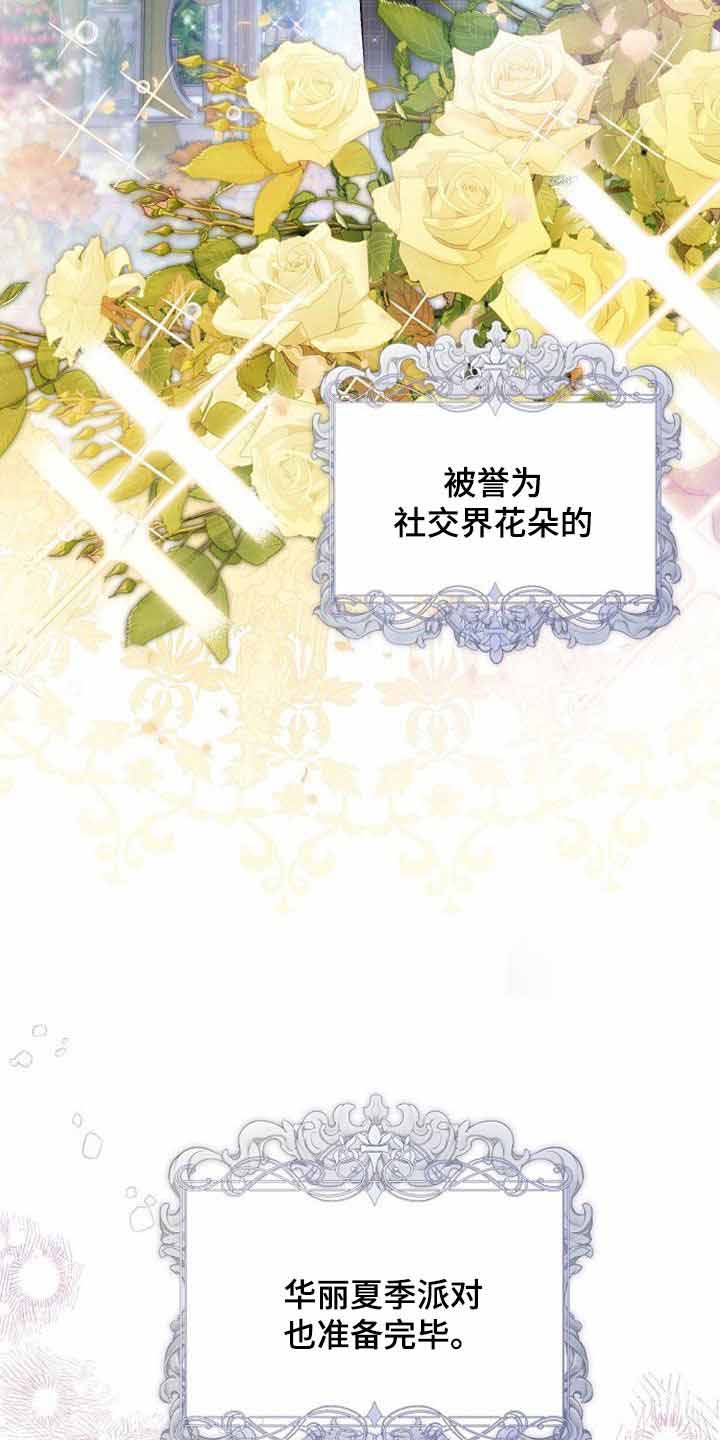 《甜蜜交易》漫画最新章节第39话免费下拉式在线观看章节第【9】张图片