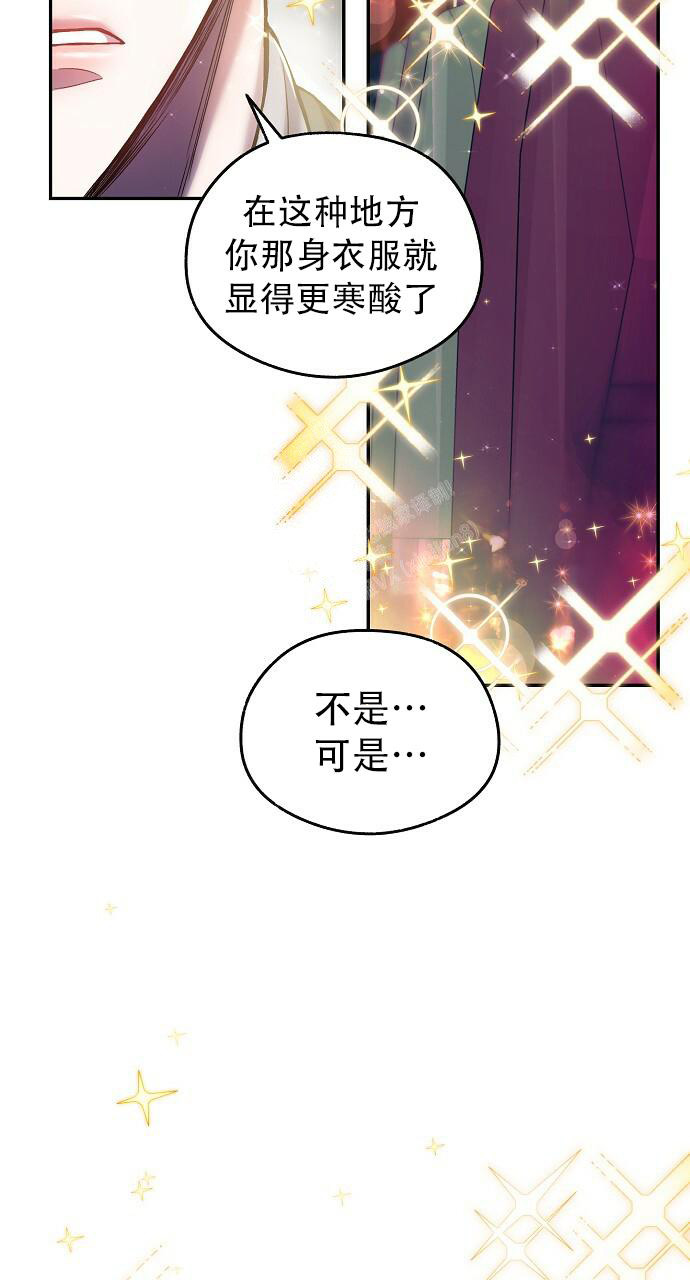 《甜蜜交易》漫画最新章节第24话免费下拉式在线观看章节第【35】张图片