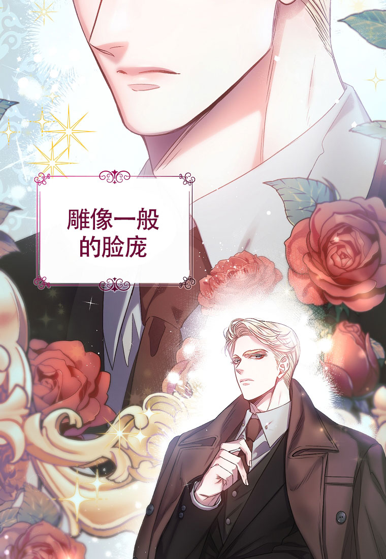 《甜蜜交易》漫画最新章节第3话免费下拉式在线观看章节第【7】张图片