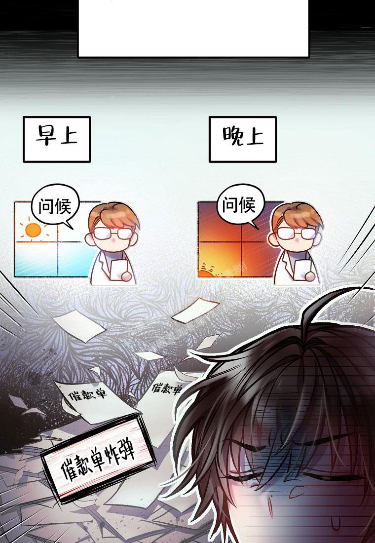 《甜蜜交易》漫画最新章节第13话免费下拉式在线观看章节第【23】张图片