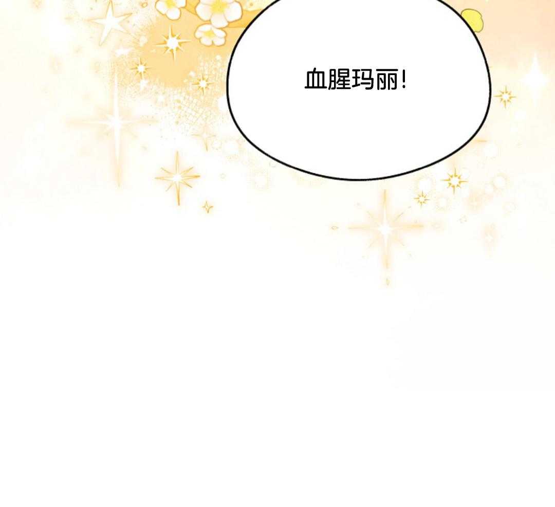 《甜蜜交易》漫画最新章节第46话免费下拉式在线观看章节第【60】张图片