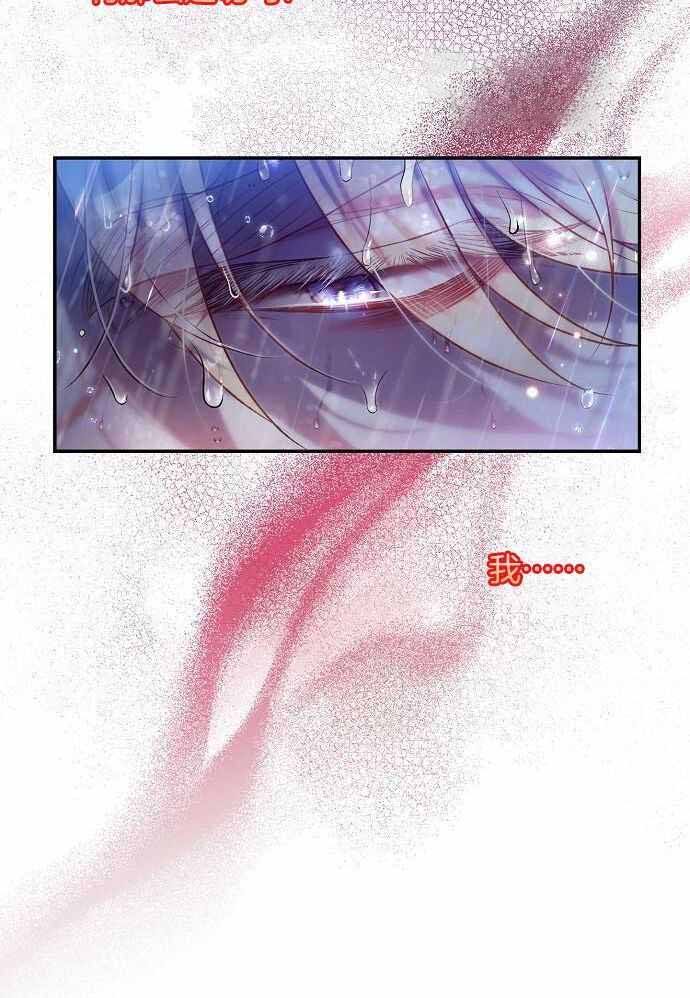 《甜蜜交易》漫画最新章节第50话免费下拉式在线观看章节第【24】张图片