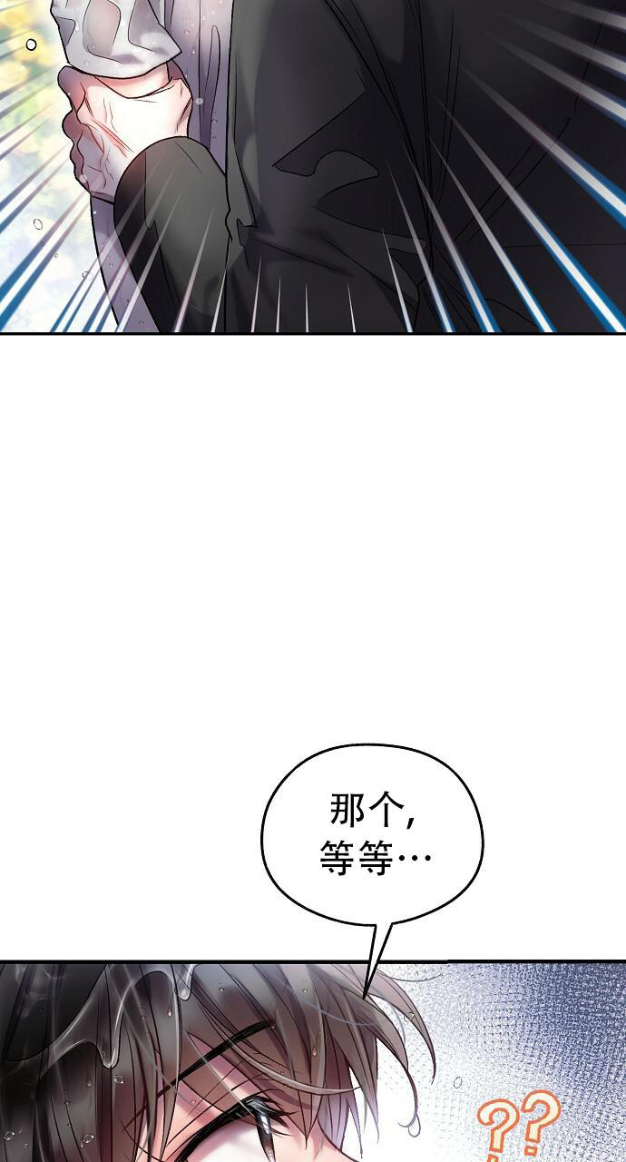 《甜蜜交易》漫画最新章节第23话免费下拉式在线观看章节第【38】张图片