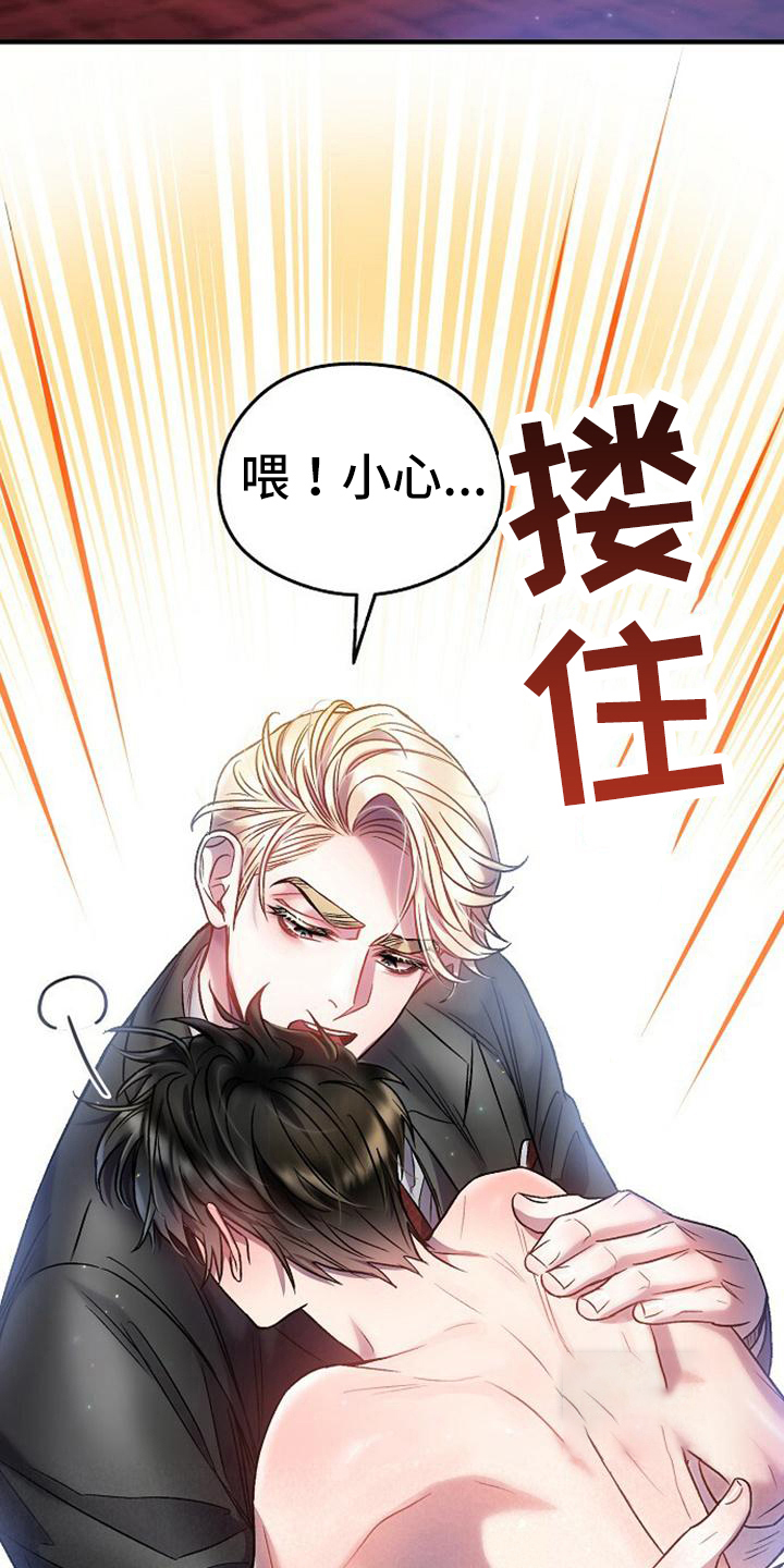 《甜蜜交易》漫画最新章节第27话免费下拉式在线观看章节第【25】张图片