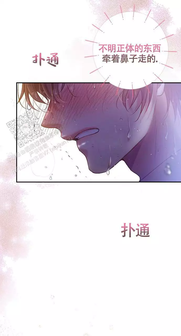 《甜蜜交易》漫画最新章节第54话免费下拉式在线观看章节第【49】张图片