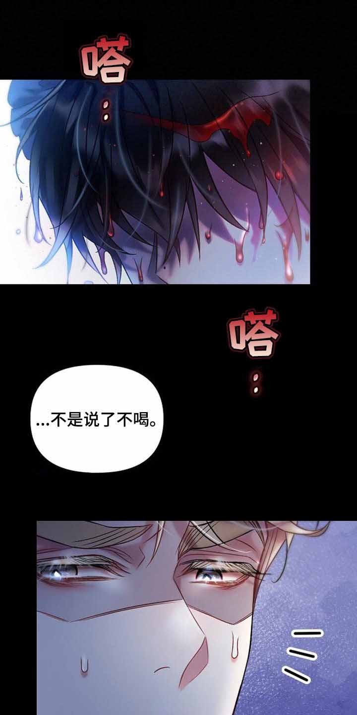 《甜蜜交易》漫画最新章节第37话免费下拉式在线观看章节第【17】张图片
