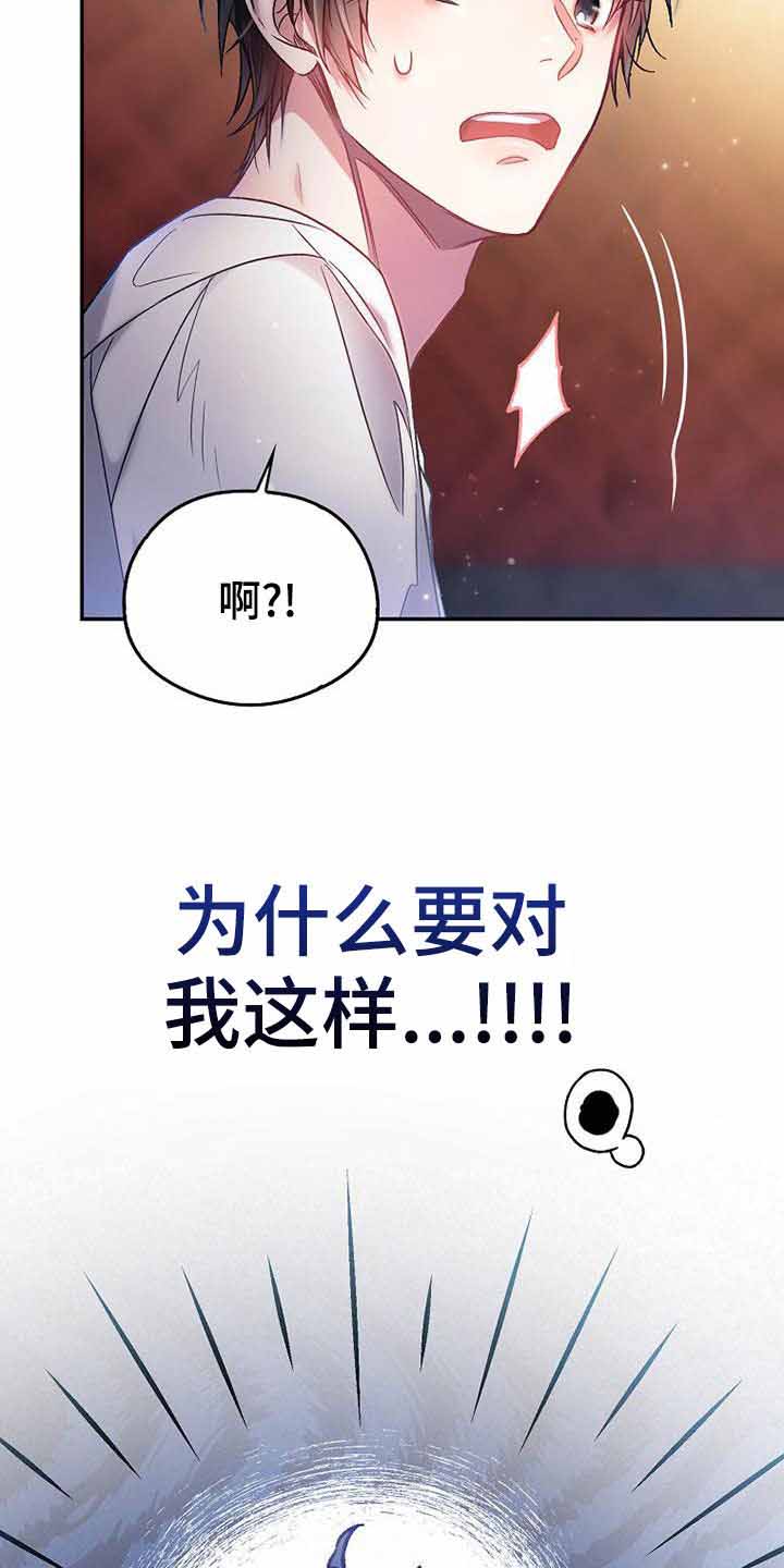 《甜蜜交易》漫画最新章节第25话免费下拉式在线观看章节第【22】张图片