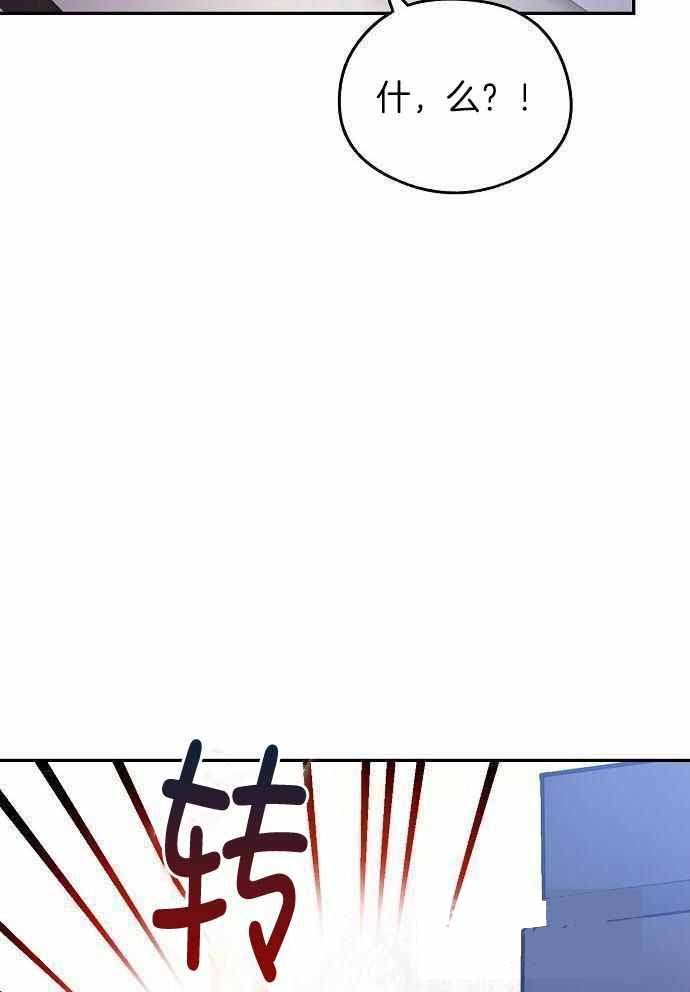 《甜蜜交易》漫画最新章节第33话免费下拉式在线观看章节第【11】张图片