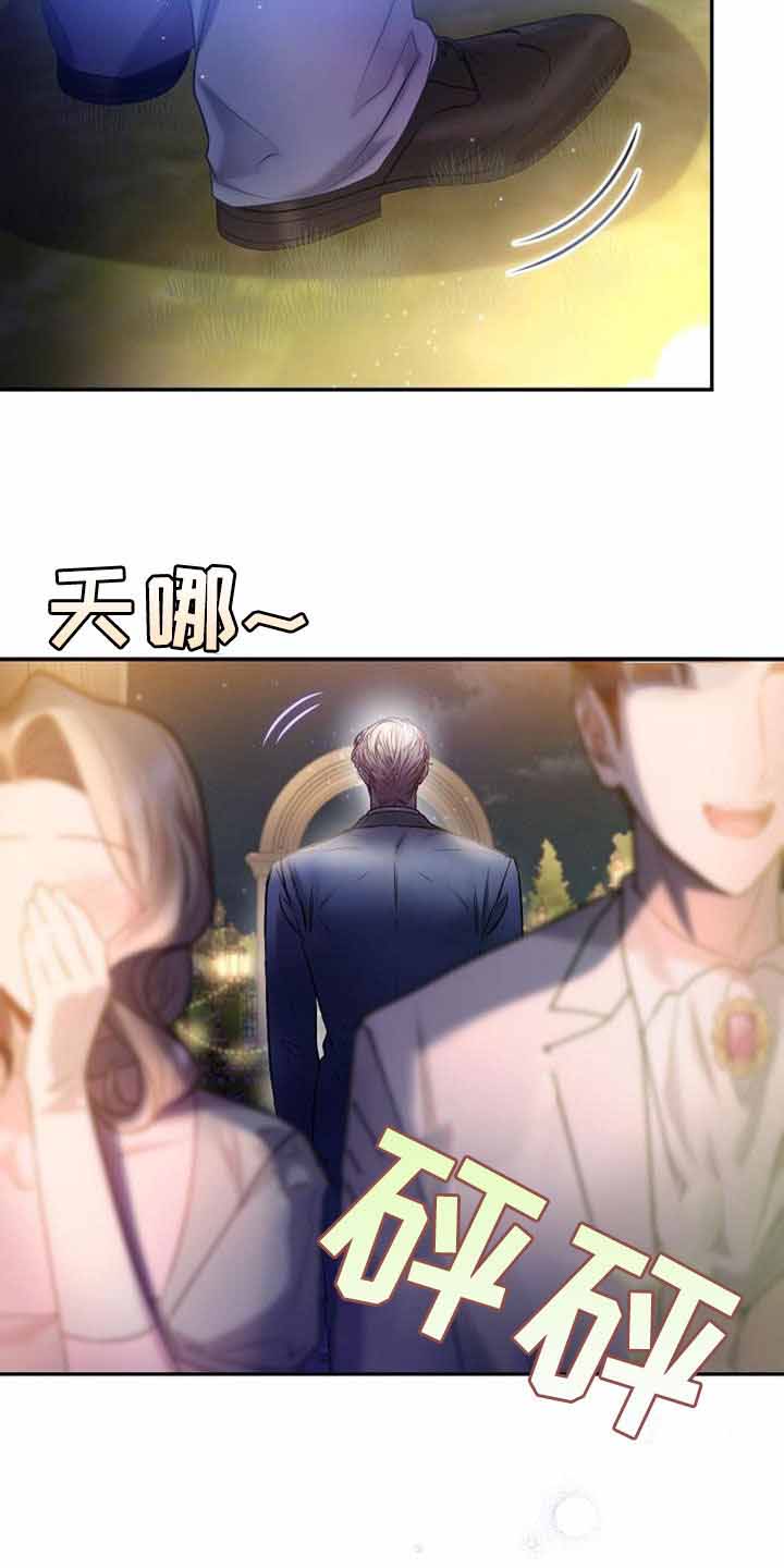 《甜蜜交易》漫画最新章节第40话免费下拉式在线观看章节第【18】张图片