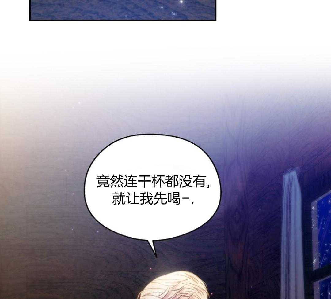 《甜蜜交易》漫画最新章节第45话免费下拉式在线观看章节第【36】张图片