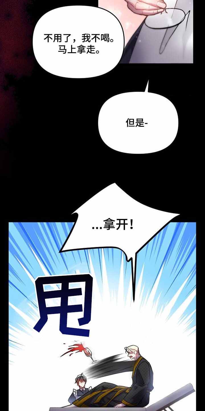 《甜蜜交易》漫画最新章节第37话免费下拉式在线观看章节第【14】张图片