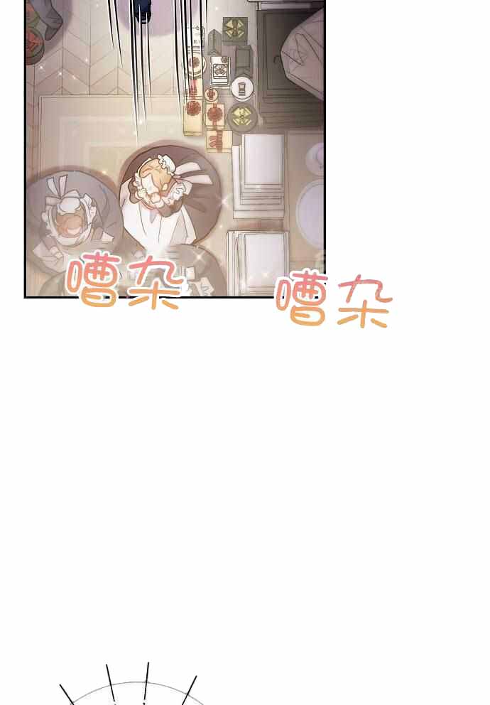 《甜蜜交易》漫画最新章节第33话免费下拉式在线观看章节第【25】张图片