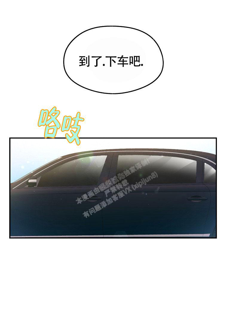 《甜蜜交易》漫画最新章节第16话免费下拉式在线观看章节第【30】张图片