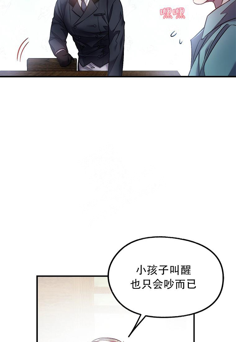 《甜蜜交易》漫画最新章节第9话免费下拉式在线观看章节第【20】张图片