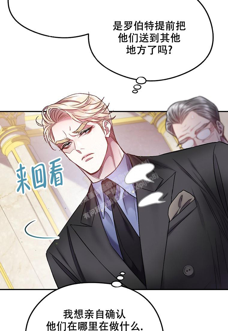 《甜蜜交易》漫画最新章节第17话免费下拉式在线观看章节第【27】张图片