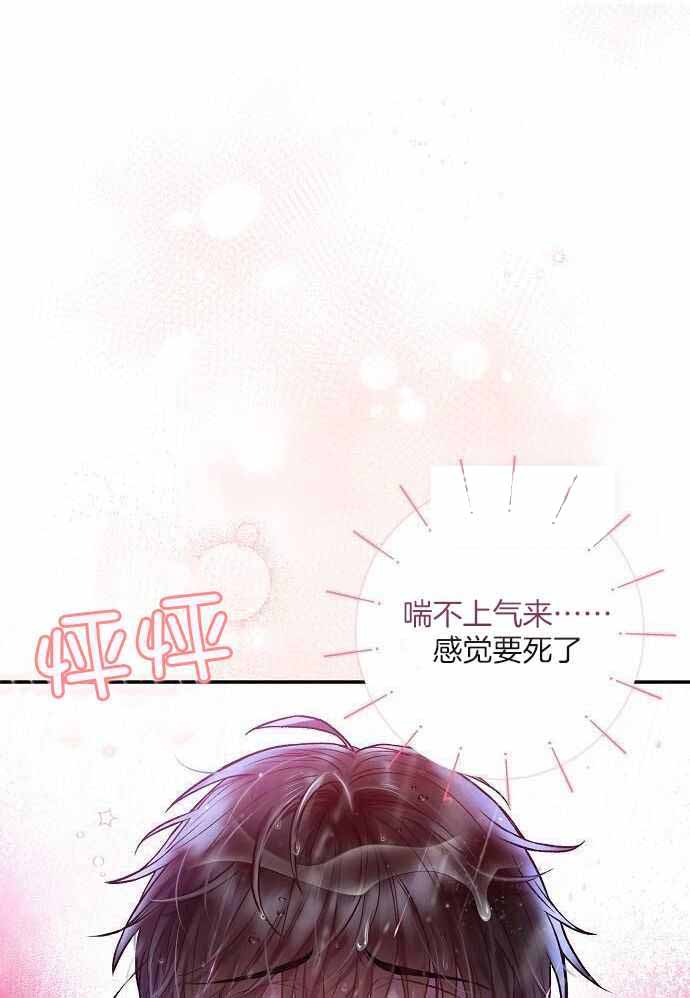 《甜蜜交易》漫画最新章节第50话免费下拉式在线观看章节第【32】张图片