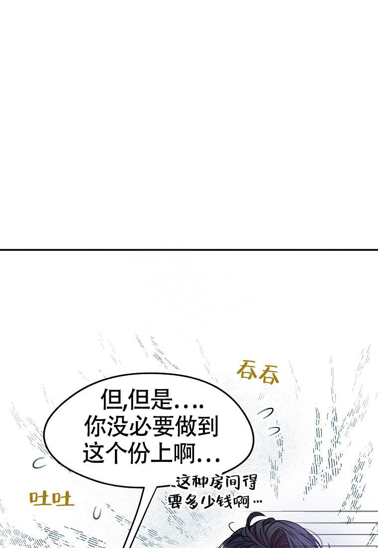 《甜蜜交易》漫画最新章节第14话免费下拉式在线观看章节第【25】张图片