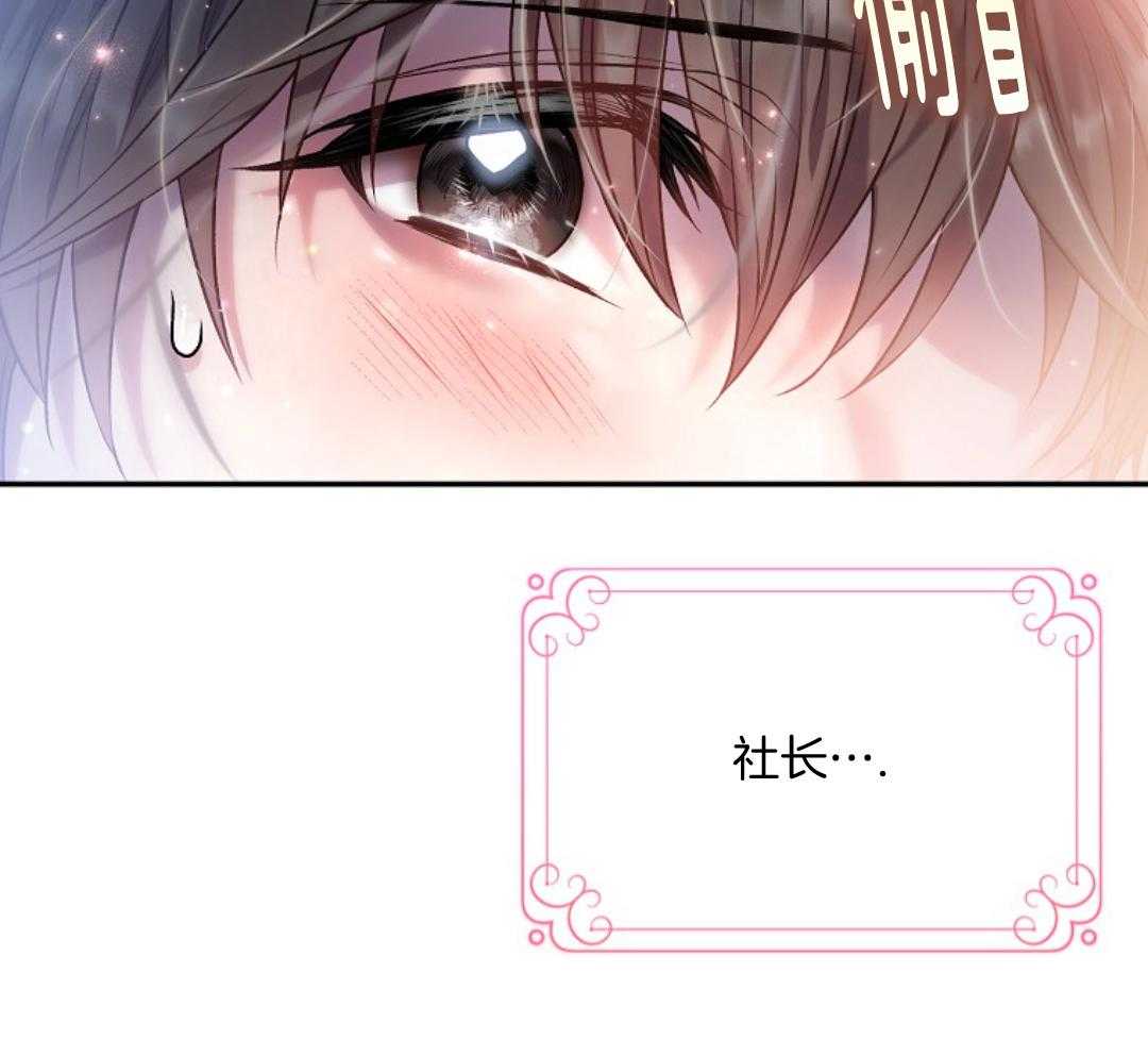 《甜蜜交易》漫画最新章节第45话免费下拉式在线观看章节第【39】张图片