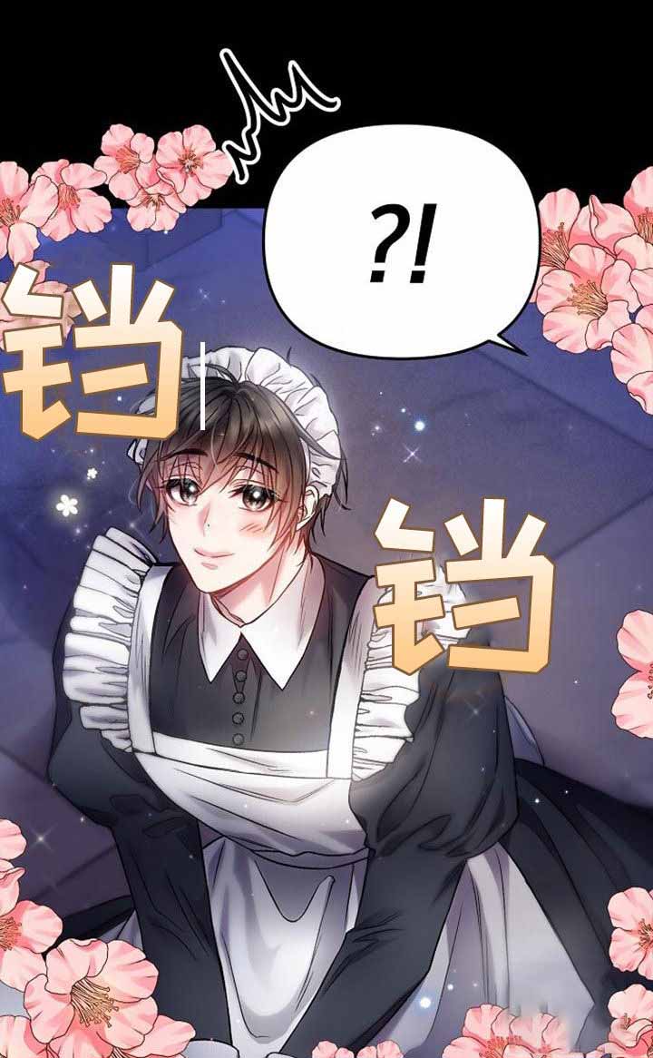 《甜蜜交易》漫画最新章节第37话免费下拉式在线观看章节第【7】张图片