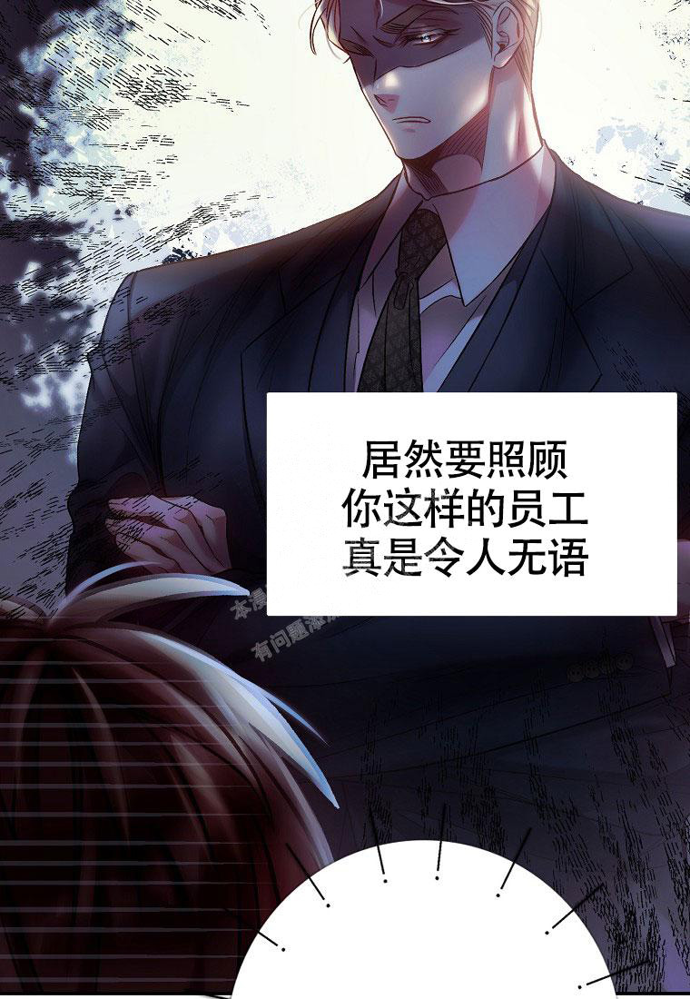 《甜蜜交易》漫画最新章节第13话免费下拉式在线观看章节第【44】张图片