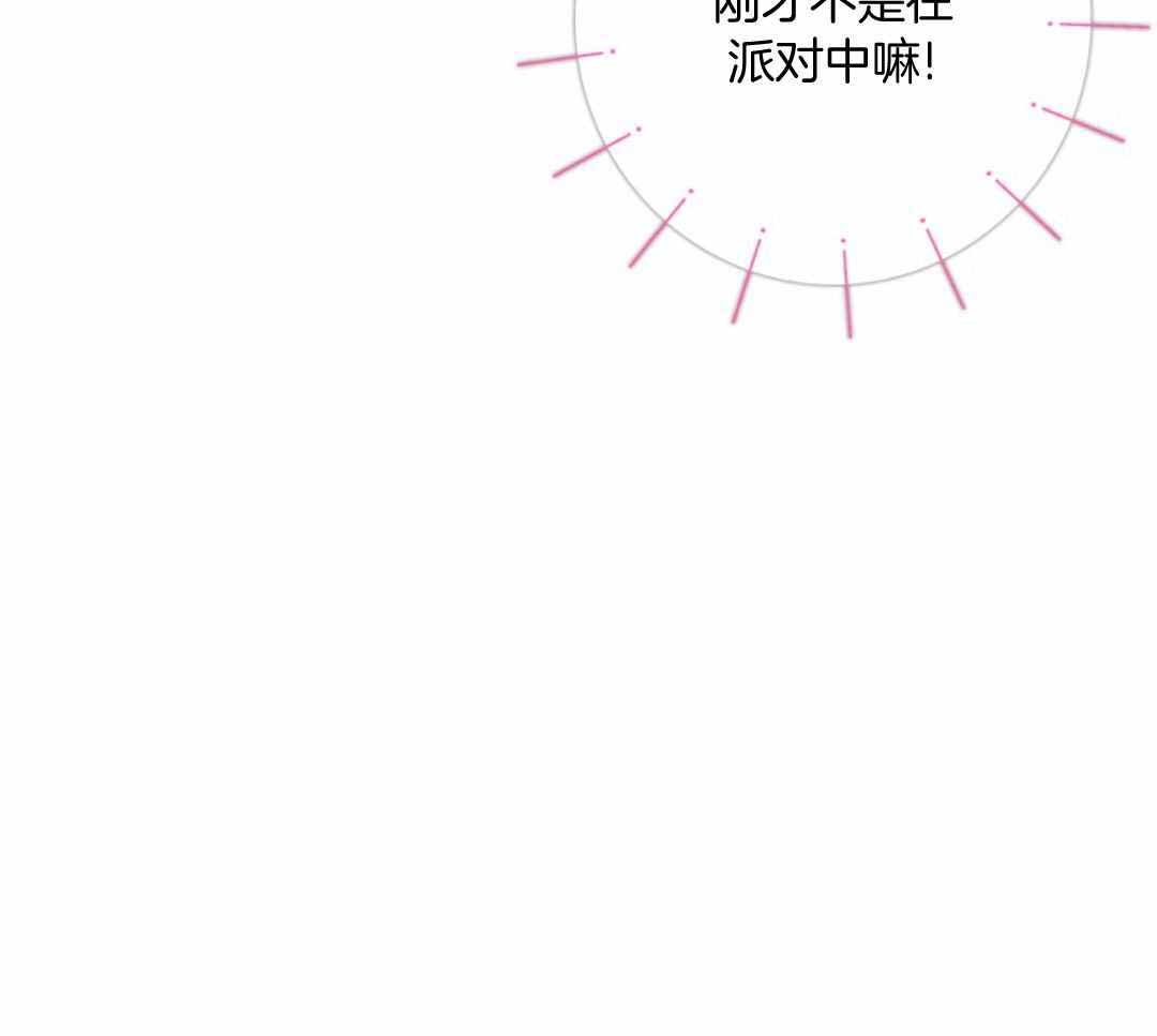 《甜蜜交易》漫画最新章节第46话免费下拉式在线观看章节第【34】张图片