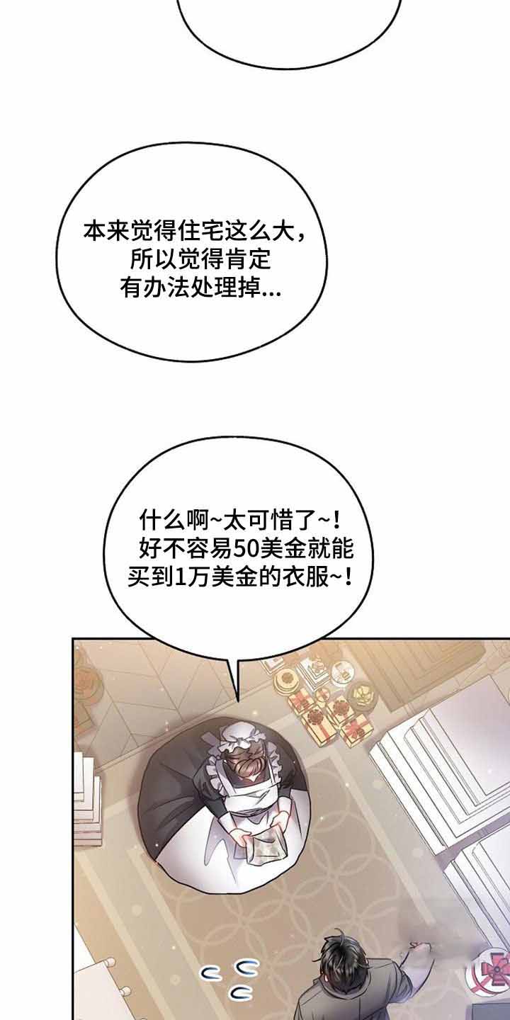 《甜蜜交易》漫画最新章节第36话免费下拉式在线观看章节第【5】张图片