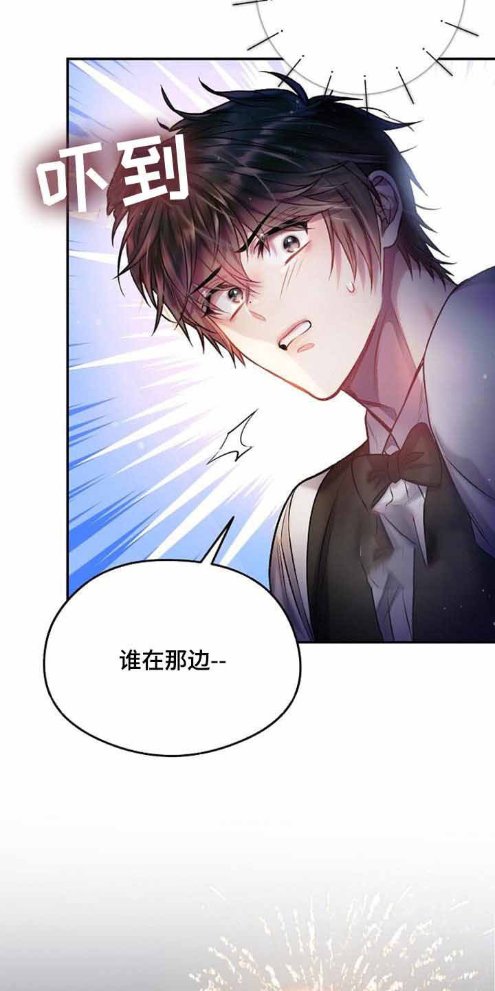 《甜蜜交易》漫画最新章节第40话免费下拉式在线观看章节第【26】张图片