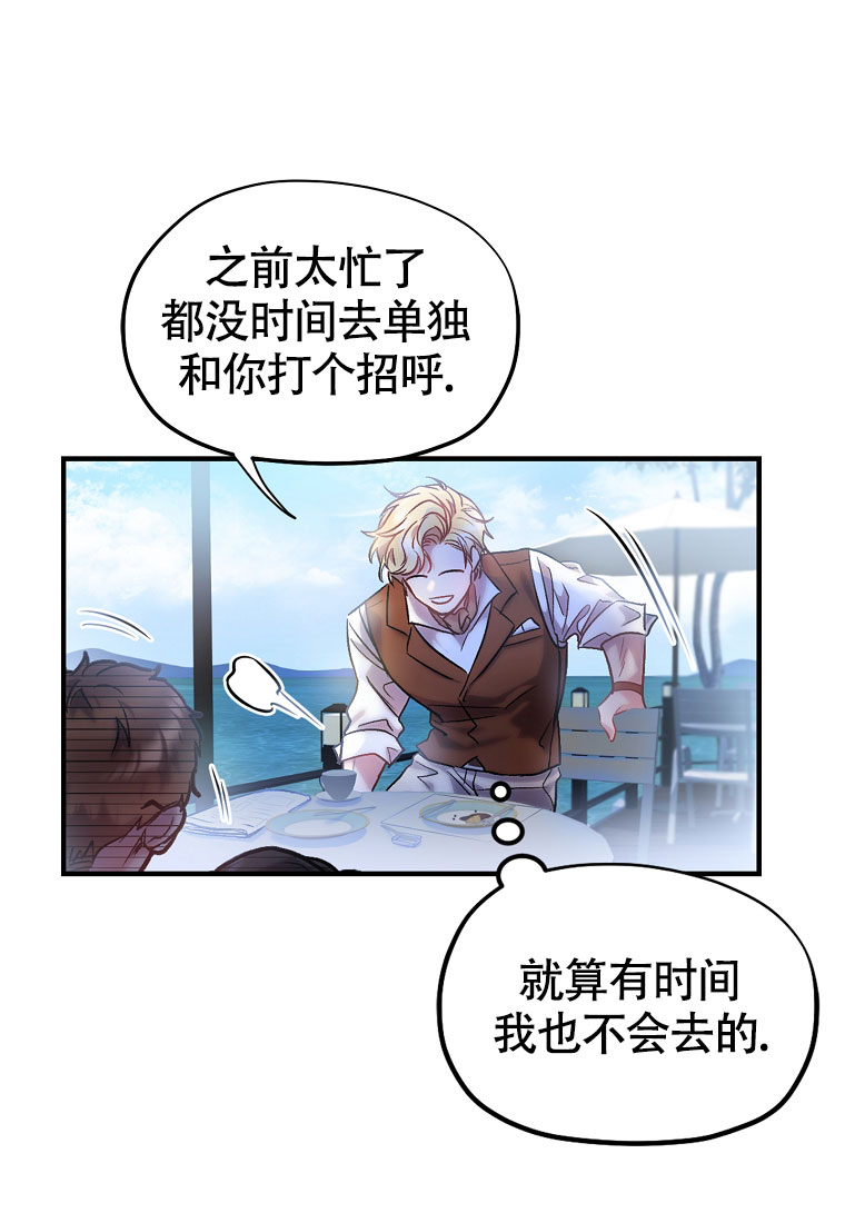 《甜蜜交易》漫画最新章节第3话免费下拉式在线观看章节第【36】张图片