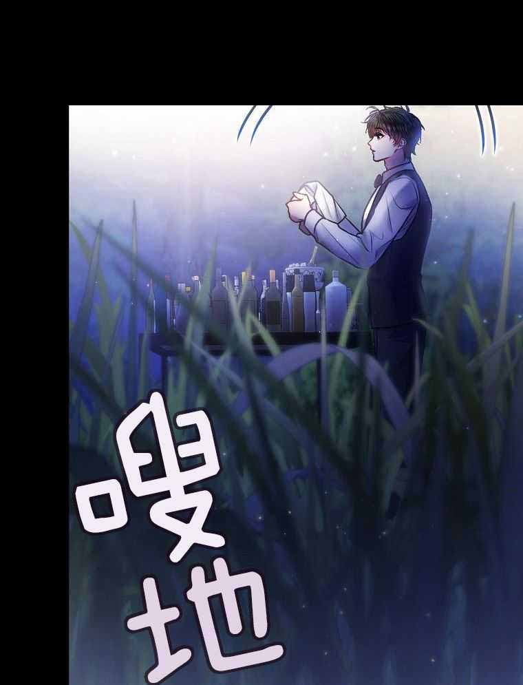 《甜蜜交易》漫画最新章节第43话免费下拉式在线观看章节第【10】张图片