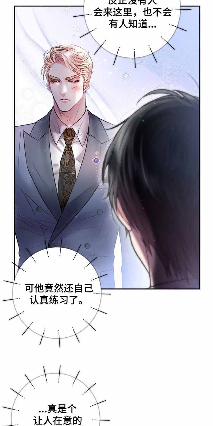 《甜蜜交易》漫画最新章节第42话免费下拉式在线观看章节第【10】张图片