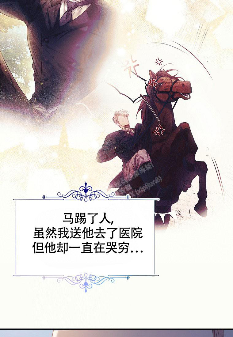 《甜蜜交易》漫画最新章节第16话免费下拉式在线观看章节第【19】张图片