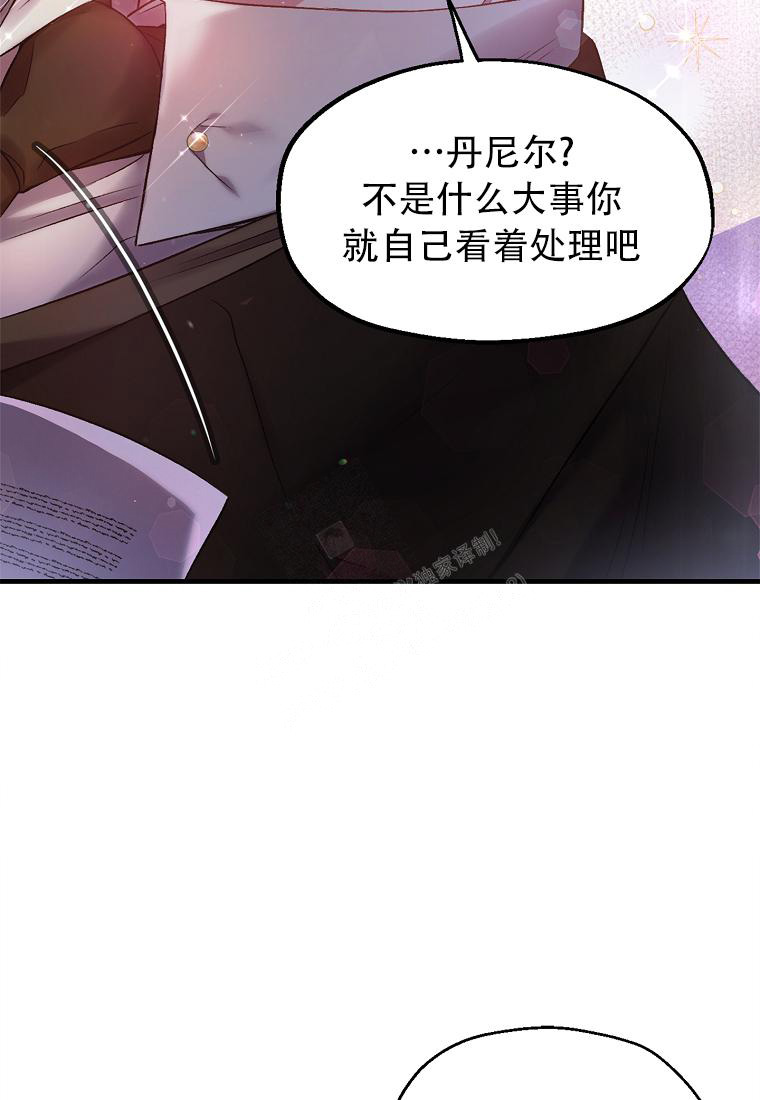 《甜蜜交易》漫画最新章节第6话免费下拉式在线观看章节第【5】张图片