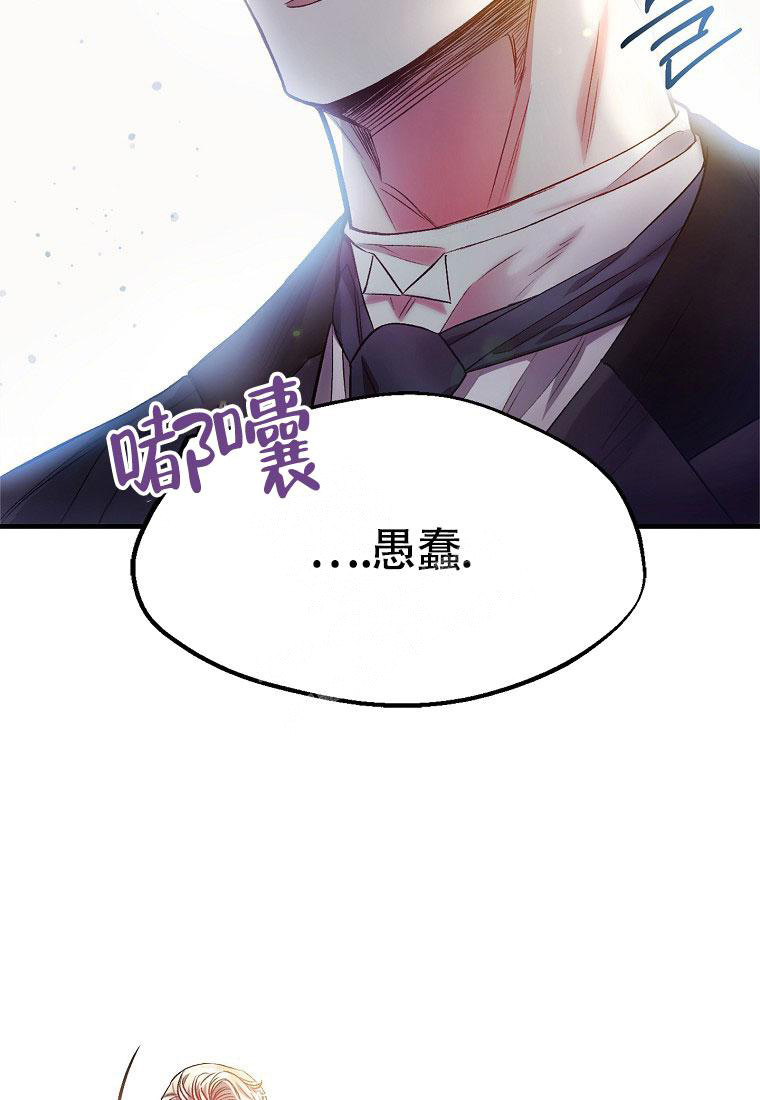 《甜蜜交易》漫画最新章节第8话免费下拉式在线观看章节第【7】张图片