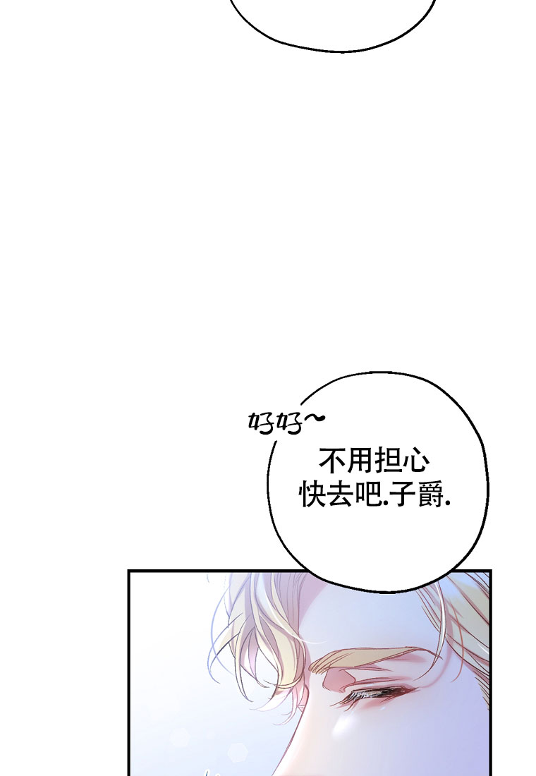 《甜蜜交易》漫画最新章节第3话免费下拉式在线观看章节第【40】张图片