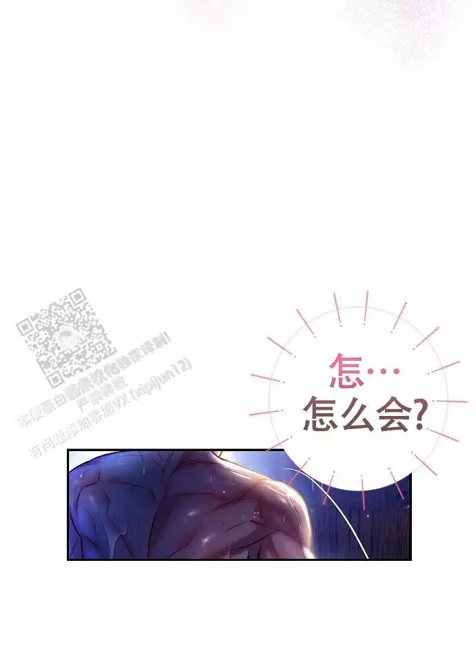 《甜蜜交易》漫画最新章节第55话免费下拉式在线观看章节第【45】张图片