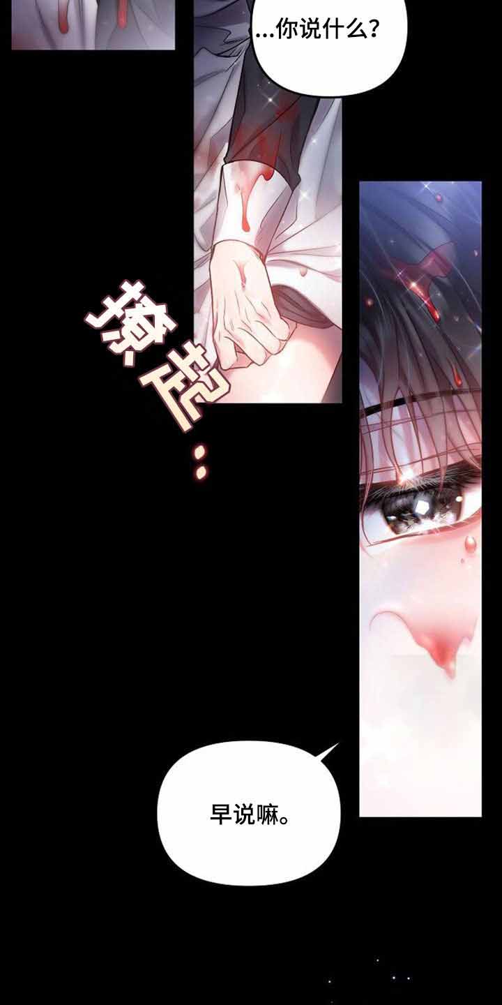 《甜蜜交易》漫画最新章节第37话免费下拉式在线观看章节第【20】张图片