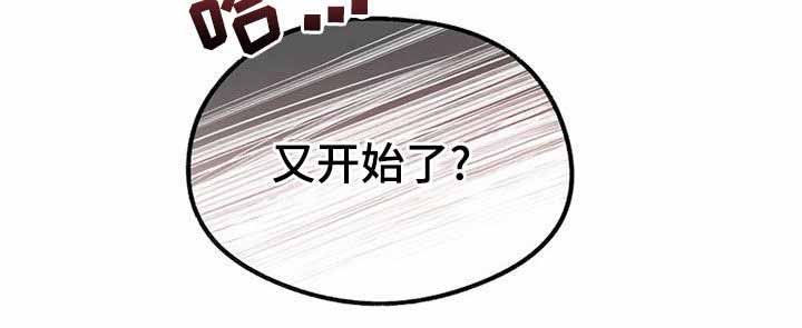 《甜蜜交易》漫画最新章节第26话免费下拉式在线观看章节第【7】张图片