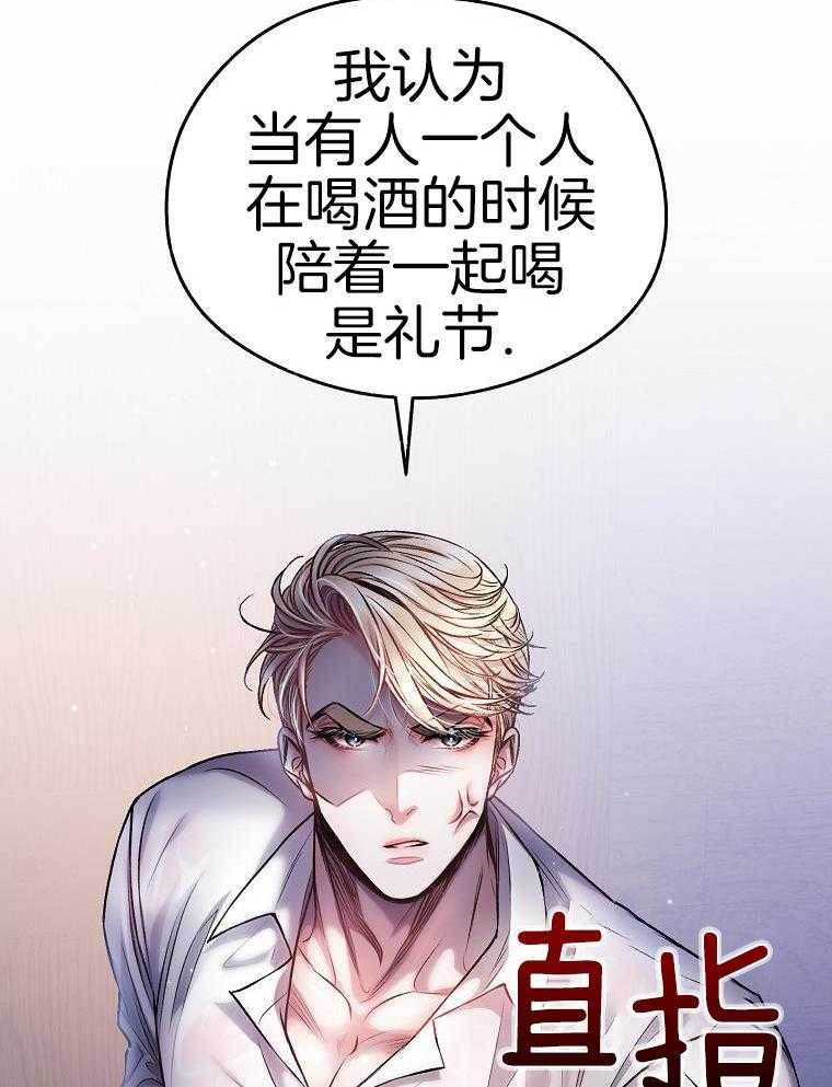 《甜蜜交易》漫画最新章节第44话免费下拉式在线观看章节第【21】张图片