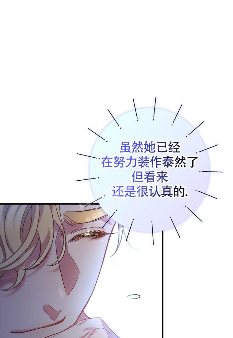 《甜蜜交易》漫画最新章节第4话免费下拉式在线观看章节第【13】张图片