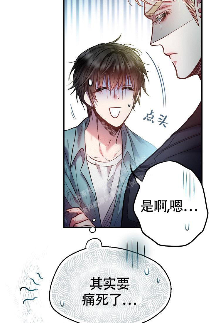 《甜蜜交易》漫画最新章节第8话免费下拉式在线观看章节第【32】张图片