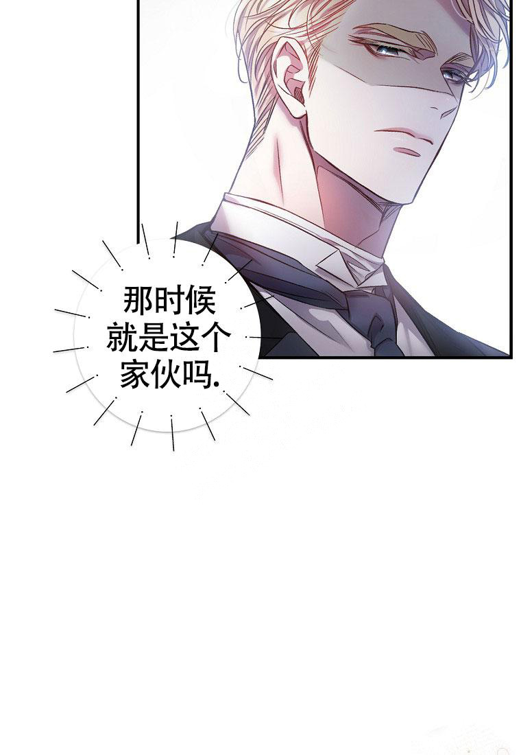 《甜蜜交易》漫画最新章节第7话免费下拉式在线观看章节第【35】张图片