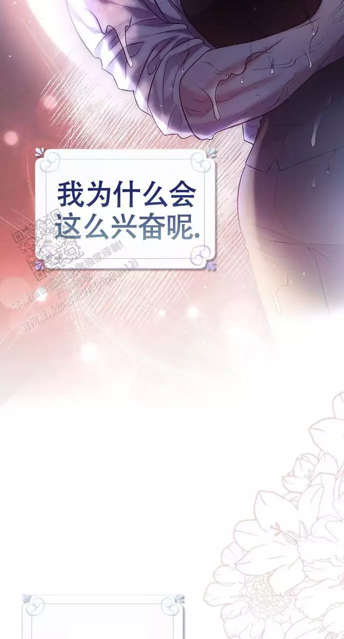 《甜蜜交易》漫画最新章节第54话免费下拉式在线观看章节第【93】张图片