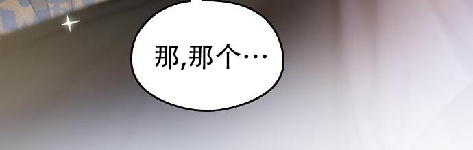 《甜蜜交易》漫画最新章节第24话免费下拉式在线观看章节第【12】张图片