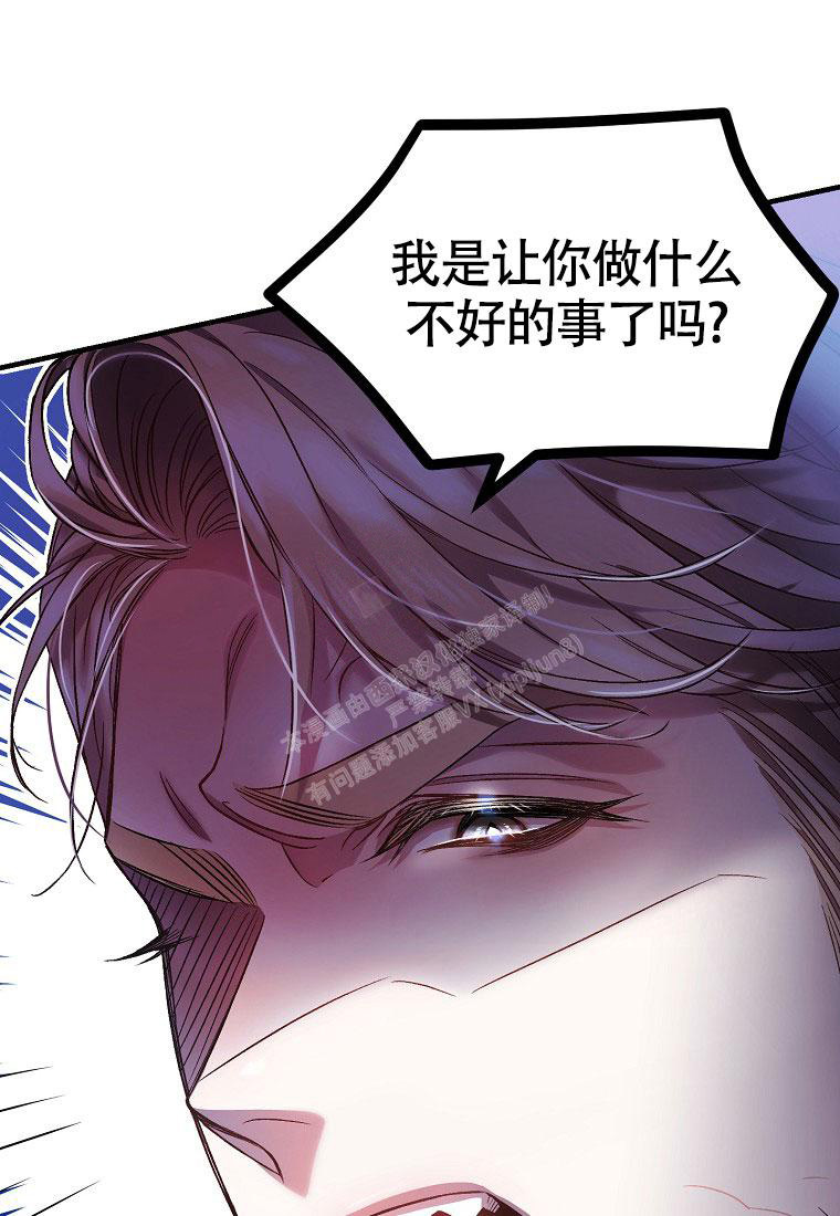 《甜蜜交易》漫画最新章节第14话免费下拉式在线观看章节第【29】张图片